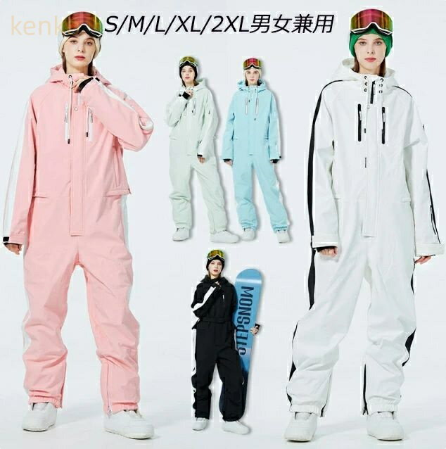 全5色 上品 スキーウェア 男女兼用 スノボーウェア オールインワン ボードウェア レディース スノボ ウ..
