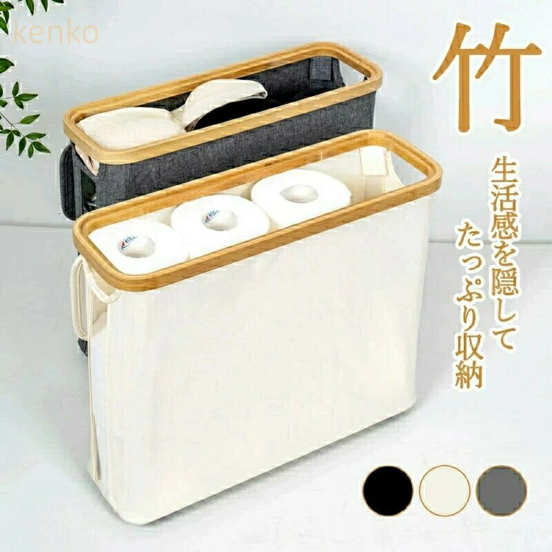 スリム トイレボックス トイレット ペーパー 洗面所 収納 トイレ収納 トイレットペーパー トイレクリー..