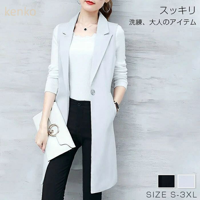 ベスト ジレ レディース ロング丈 春 秋 ノースリーブ ロングジレ ロングベスト サイドスリット 無地 ジレンチ トップス レディース ジレ 春秋 大きいサイズ ゆったり シンプル Iライン オフィス フォーマル 大人 OL 通勤 20代 30代 40代 ブラック ブラックベスト 黒