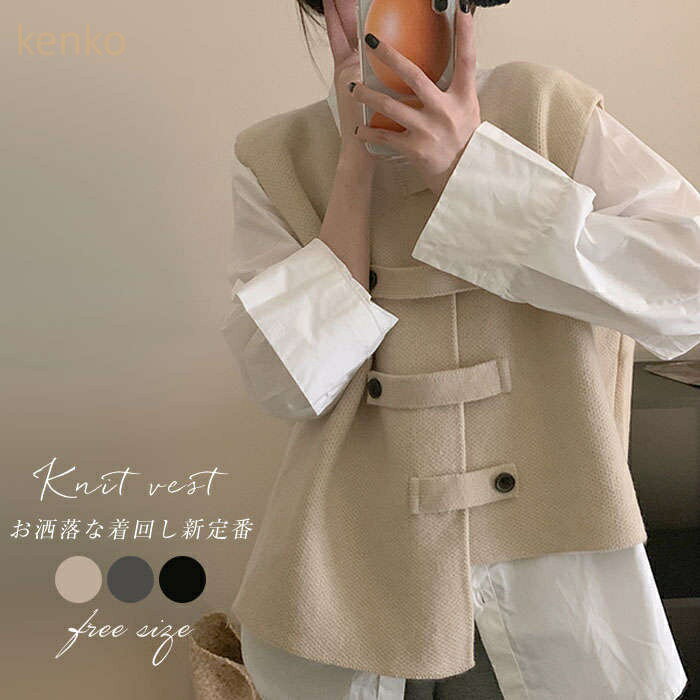 ニットベスト レディース 秋 冬 ベスト 不規則 個性的 タンクトップ トップス 重ね着 ベストノースリーブ タンク 秋コーデ 大きいサイズ 体型カバー 着痩せ レイヤード風 シンプル カジュアル ゆったり 着回し トレンド 韓国風