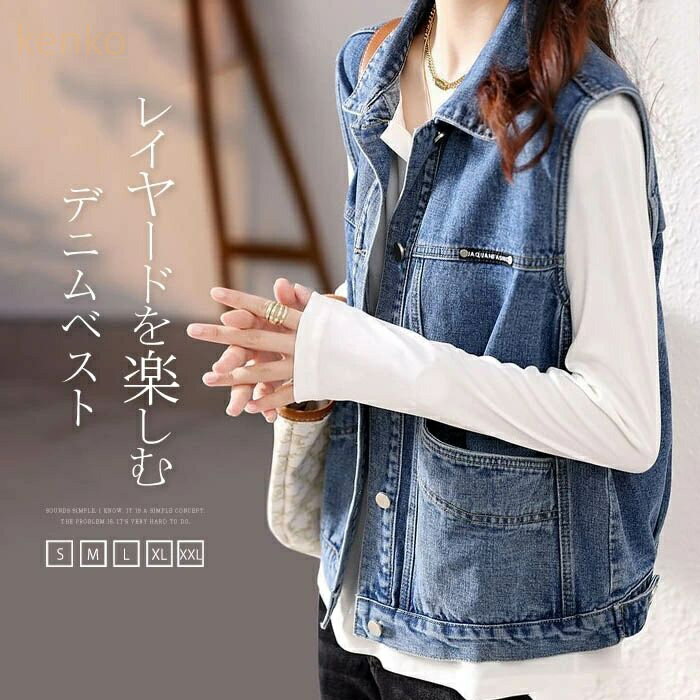 デニムベスト レディース ベスト 前開き きれいめ カジュアル 大人 おしゃれ トップス 着痩せ 体型カバー 大きいサイズ デニム ゆったり 重ね着 ジーンズベスト コーデ カジュアル ノースリーブ アウター 人気 春 夏 秋 Gジャン