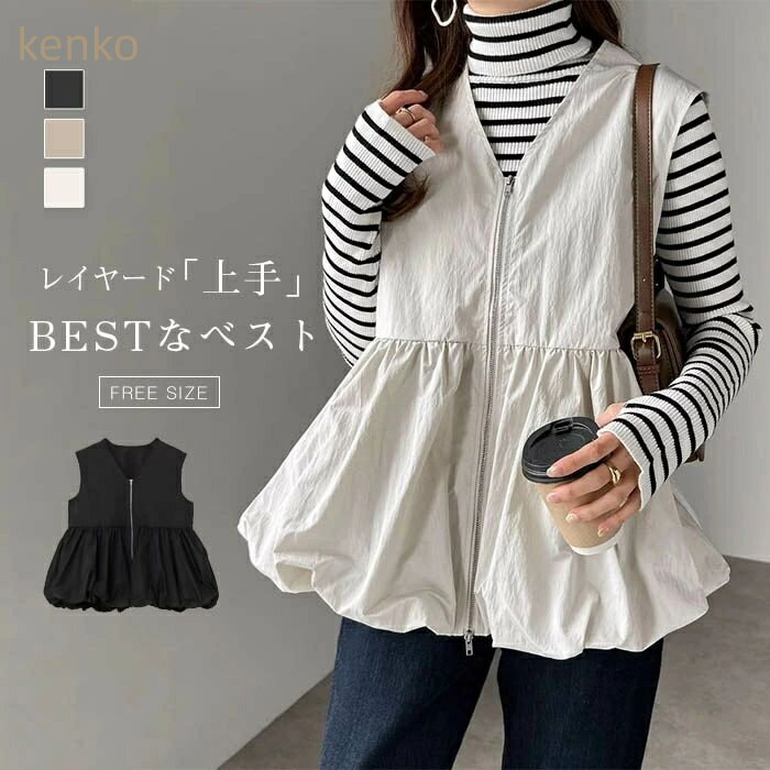 ベスト レディース 春 秋 ショート丈 ノースリーブ トップス ベスト 無地 ジレンチ トップス フレア裾 ジレ Aライン 春秋 大きいサイズ きれいめ ゆったり シンプル 重ね着 レイヤード 体型カバー トレンド感 20代 30代 40代