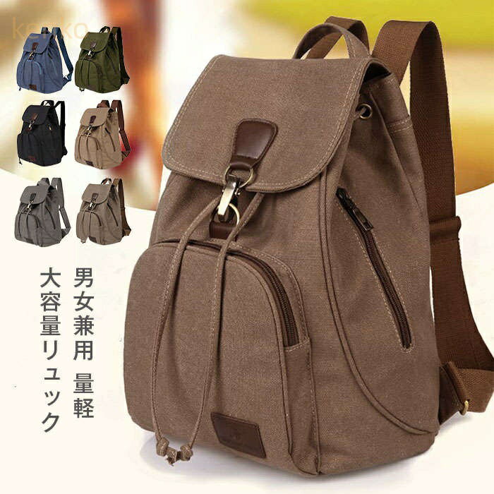 リュック レディース 大容量 おしゃれ 軽い 帆布 キャンバス 大人 A4 ノート pc ビジネス オフィス 黒 軽量 かわいい 機能性 シンプル 多機能 通勤 通学 背面ポケット マザーズリュック ママバッグ ポケット 男女兼用