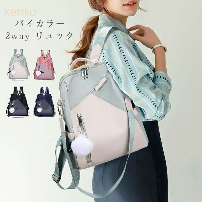 リュック レディース 女性用 小型 大容量 軽量 小さめ バッグ 女子 リュック プレゼント 撥水加工 量軽 軽い 鞄 カバン かばん バッグ 機能性 シンプル 多機能 背面ポケット ママバッグ オシャレ かわいい 通勤 大人