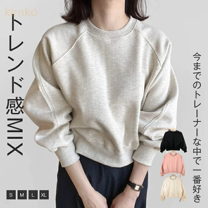 トレーナー レディース 秋 春 長袖 tシャツ カットソー ショート丈 ゆったり ボリューム感 トップス 重ね着 レイヤード 体型カバー シンプル カジュアル 大きいサイズ ゆるっと トレンド感