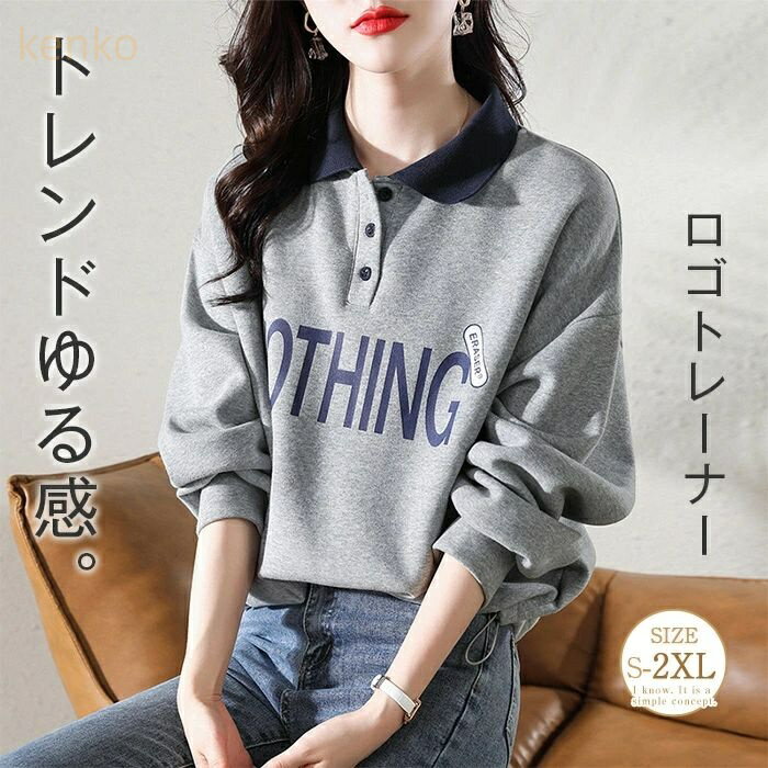 トレーナー レディース 秋 春 長袖 ポロネック カレッジ ロゴ スウェット カットソー Tシャツ 長袖 大きめ ゆったり トップス 重ね着 レイヤード風 体型カバー シンプル カジュアル 大きいサイズ ゆるっと 幅広カフス 着?せ