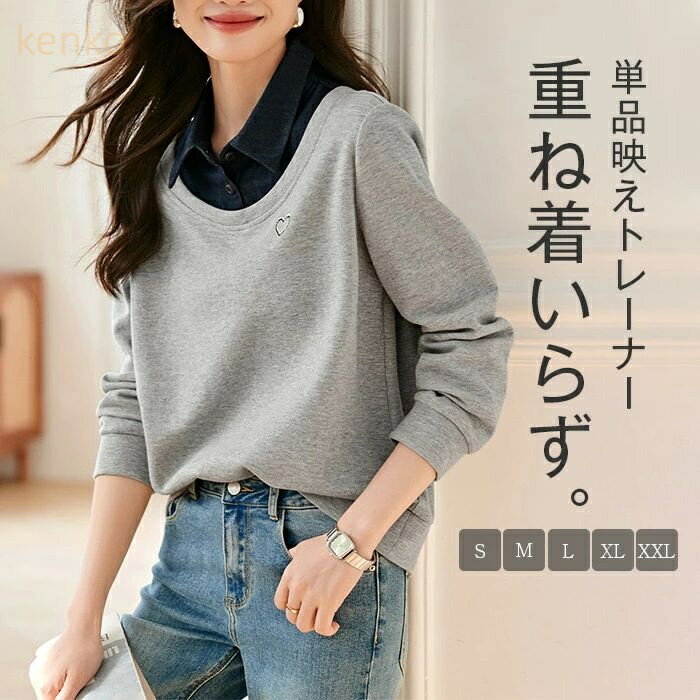 トレーナー レディース 秋 春 長袖 ポロネック カレッジ スウェット 異素材 切り替え カットソー Tシャツ 長袖 大きめ ゆったり トップス 重ね着 レイヤード風 体型カバー シンプル カジュアル 大きいサイズ ゆるっと 幅広カフス 着?せ