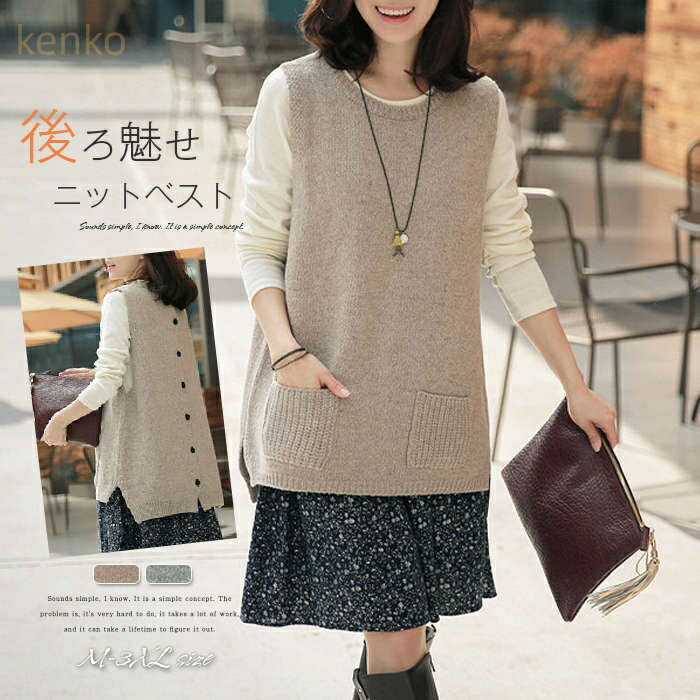 ニットベスト レディース 春 秋 冬 ニットタンクトップ サイドスリット 後ろボタン 厚手 ニット タンクトップ トップス 重ね着 ベスト ノースリーブ タンク レイヤード レイヤード風 ニットタンクトップ 無地 シンプル ゆったり 着回し 上品