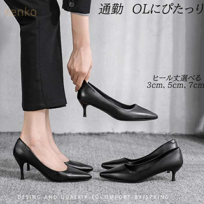 パンプス レディース 春 秋 ローヒール 走れる 痛くない リクルートパンプス リクルート オフィス フォーマル ブラック 黒 歩きやすい 大きいサイズ 小さい...