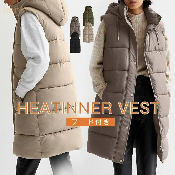 ロングベスト レディース 中綿 ベスト 秋 冬 フード付き 中綿 ジレ ノースリーブ 厚手 アウター コート ベスト おしゃれ 可愛い 羽織 トレンド きれいめ カジュアル 体型カバー レイヤード 暖かい 柔らかい 防寒 着回し力