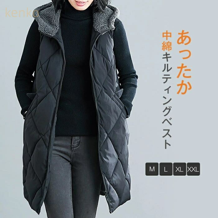 ロングベスト レディース キルティングベスト 秋冬 フード付き 中綿 ボアフード ジレ ノースリーブ ボア アウター コート ベスト おしゃれ 可愛い 羽織 トレンド きれいめ カジュアル 体型カバー レイヤード 暖かい 柔らかい 防寒 着回し力