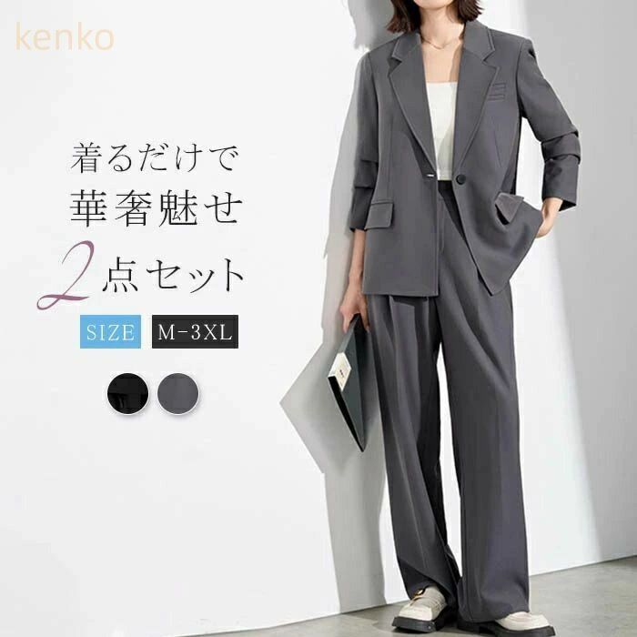 レディース スーツ パンツスーツ スーツセット レディーススーツ ビジネススーツ セットアップ 大きいサイズ フォーマル ジャケット パンツ 2点セット 入学式 卒業式 フォーマル セレモニー 通勤 OL 無地 シンプル ママ 送料無料