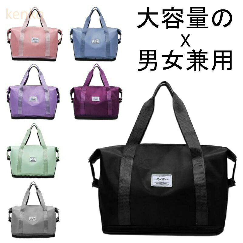 ボストンバッグ 旅行 カバン 撥水です 大容量 3wayスポーツバッグ カジュアル トートバッグ 乾湿分離 ..