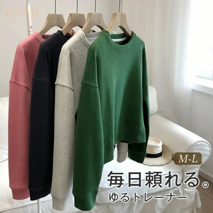 トレーナー レディース 秋 春 長袖 カレッジ スウェット カットソー ショート丈 長袖 無地 大きめ ゆったり トップス 重ね着 トレーナー レイヤード風 体型カバー シンプル カジュアル 大きいサイズ ゆるっと ビッグシルエット 幅広カフス 着?せ ナチュラル 送料無料