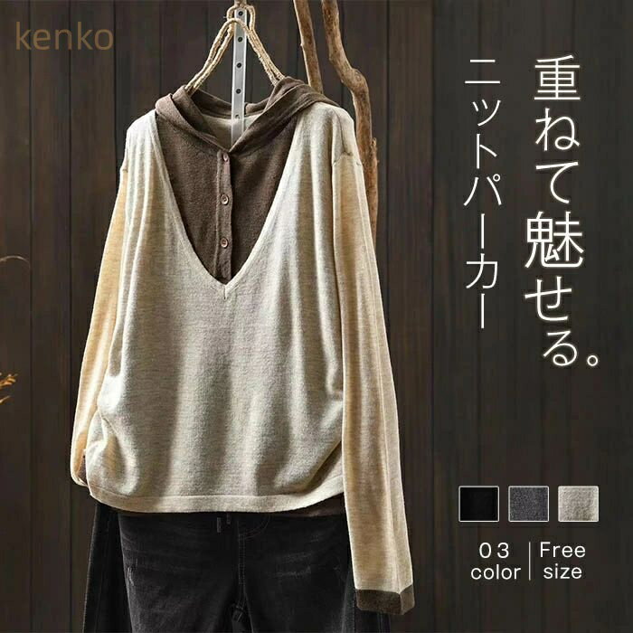 ニット パーカー 長袖 レディース フード付き ニット 重ね着 パーカー Tシャツ フード付き 春 夏 秋 カットソー フード付き シンプル トップス プルオーバー 大きいサイズ ゆったり 配色パーカー 重ね着 レイヤード風 無地 通学 カジュアル キレイめ 大人可愛い(4)