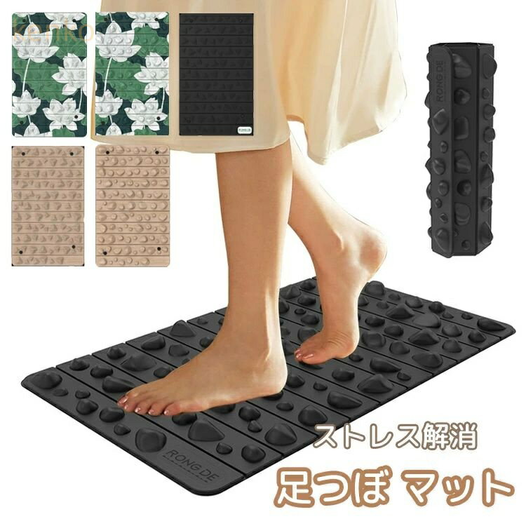 マット 折りたたみ おしゃれ 足裏マット 指圧ボードマット 足踏みマット 足つぼシート 足裏マッサージ器 マッサージ 足つぼマッ