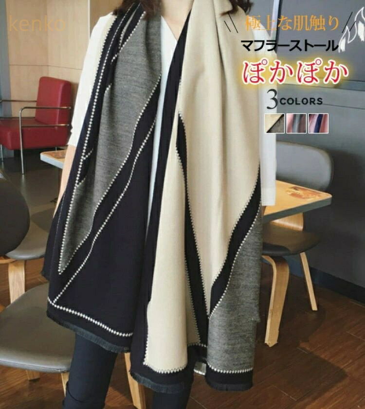 ストール マフラー 大判 カシミヤ 