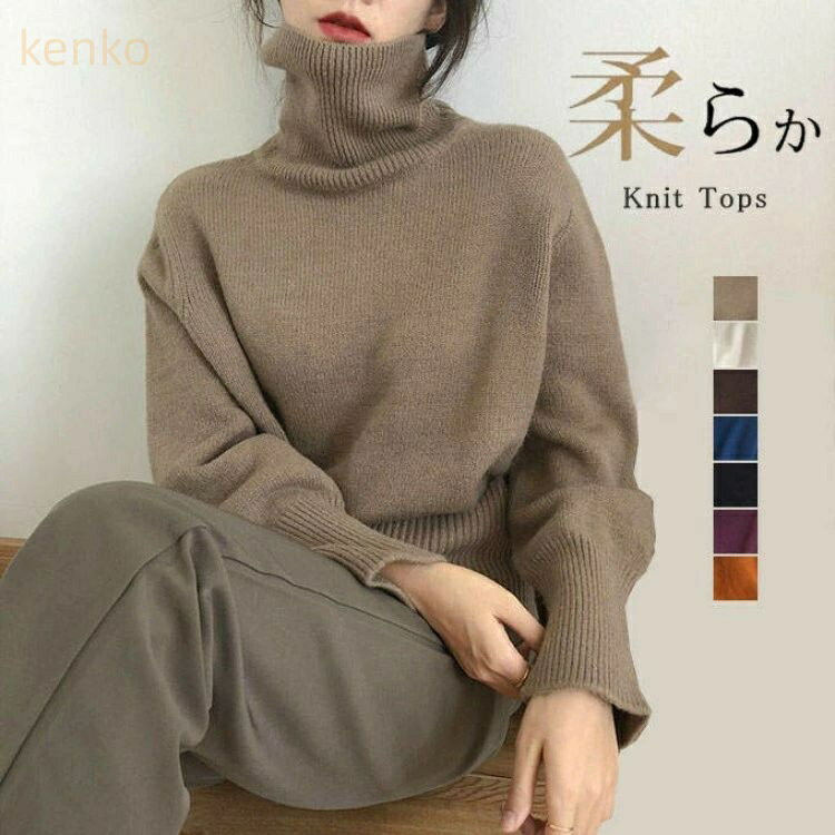 ニット セーター レディース ハイネック 長袖 ショート丈 タートルネックニット 柔らかい 体型オーバー..