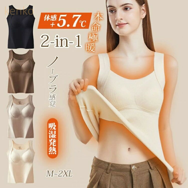 タンクトップ カップ付き ブラトップ レディース あったか カップ付きインナー インナー シルク入り ナイトブラ リブ ルームウェア 美ライン 暖かい キャミソール ブラキャミ