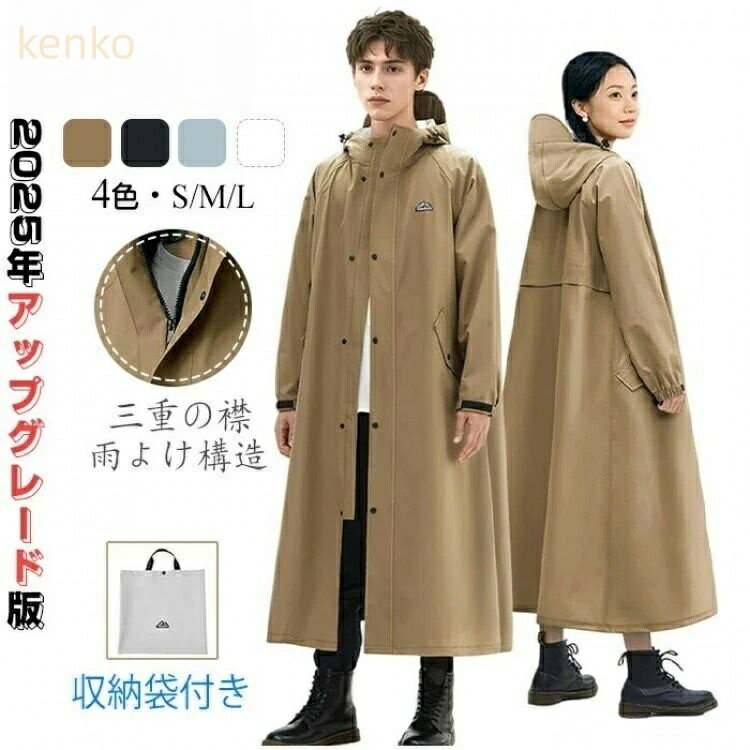 新作 レインコート 自転車 レディース メンズ 超軽量 快適 通気性 リュックにも対応 防水 防 豪雨 梅雨対策 通勤 通学 収納袋付き 携帯しやすい レインポ...