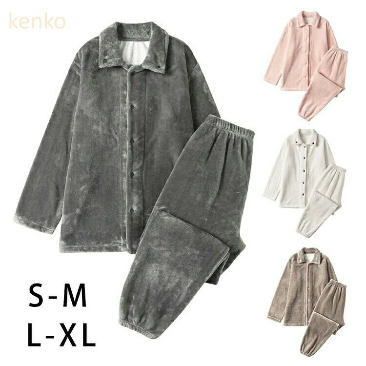 着る毛布パジャマ 男女兼用 上下セット もこもこルームウェア 厚手 裏起毛 無地 あたたかファイバー 首..