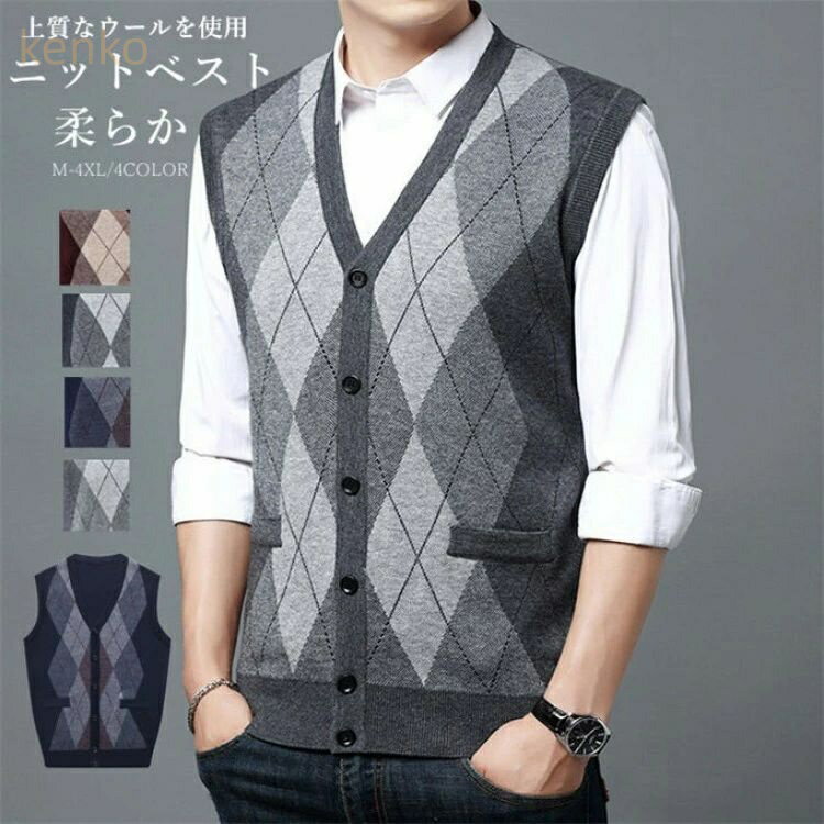 ニットベスト メンズ 前開き Vネック ウール ビジネス ボタンフロント カジュアル セーター Vネックカーディガン 春 秋 冬 防寒 チョッキ ニット フォーマ 仕事 大きいサイズ トップス