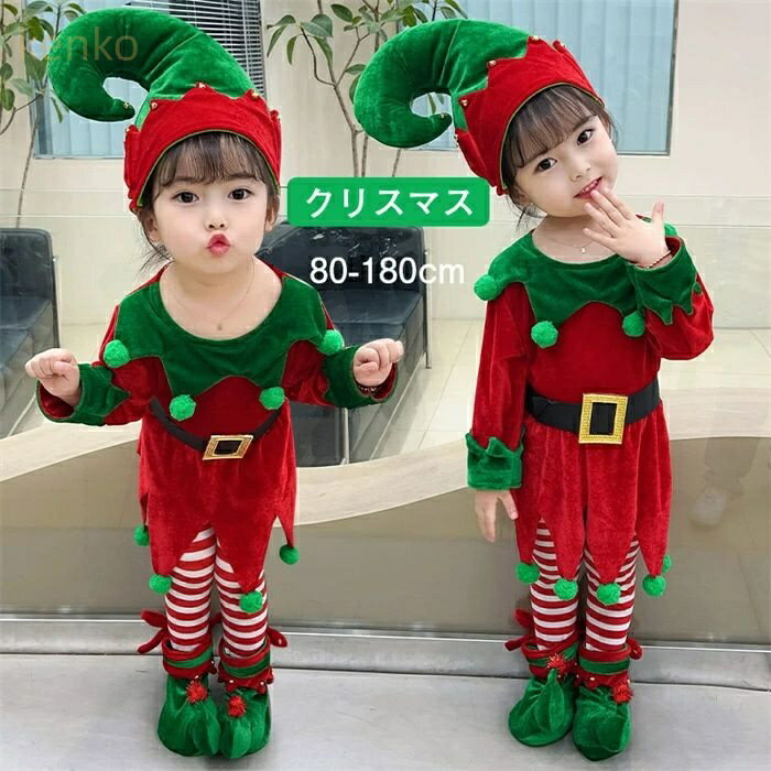 サンタさん コスプレ セットアップ 子供服 クリスマス 女の子 ベビー サンタ 衣装 子供 キッズ クリス..