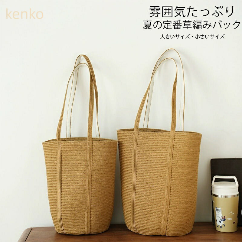 トートバッグ かごバッグ レディース ペーパーバッグ かわいい おしゃれ 超軽量 軽い 大きめ 大容量 通勤 通学 ハンドバッグ カゴバッグ 籠 編み込み ナチュラル ブランド サマーバッグ 編みバッグ 母の日 誕生日 プレゼント 大きいサイズ 小さサイズ 夏用