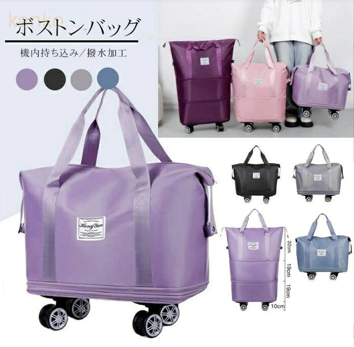 ボストンバッグ キャリーバッグ ショッピングカート 4輪 横押し 折りたたみ 軽量 ショッピングキャリー..