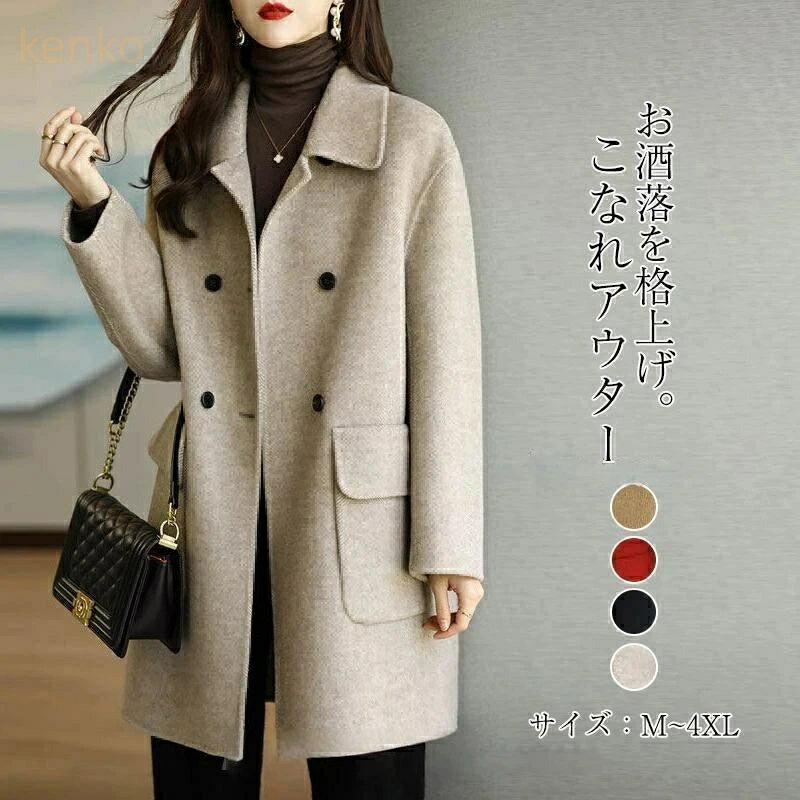 商品詳細:カラー:/A01/A02/A03/A04サイズ:/M/L/XL/2XL/3XL/4XL■商品説明本格仕様で愛せる、キレイめカジュアルにマストなコート！お仕事スタイルもシンプルなお出かけスタイルにもぴったりな定番アイテムです。きちんとしたビジネススタイルからデニムなどカジュアルなコーディネートまで幅広く対応できるトレンチコートは春秋と使える万能アウターとしてです。■製品仕様ポリエステル、その他【ご注意】●サイズ表記は目安です。誤差はご了承ください。●生産の関係により写真と色、柄が若干異なる場合があります。■キーワードトレンチコート ゆったり 無地 春 着痩 コート レディース 春 春服 秋服 秋 コーデ ロング丈 長袖 ジャケット アウター 大きいサイズ ゆったり 秋 超 冬 新作 新着 モッズコート フレア トレンチコート バイカラージャケット ロングジャケット マウンテンパーカー ライトアウター 軽アウター カジュアル