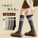 【送料無料】4足セット 着圧ソックス 靴下 2本ライン おしゃれ見え 綿混 着圧ストッキング 着 圧 ソックス 美脚ソックス 靴下 強圧 美脚 ソックス 白 黒 ベージュ 膝下 膝丈