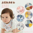 【送料無料】スタイ 5枚セット よだれかけ お食事エプロン 三角 男の子 女の子 防水 食べこぼし 離乳食 掴み食べ ベビーエプロン ベビー 赤ちゃん 可愛い ...
