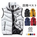 【送料無料】中綿ベスト メンズ 厚手 暖かい 防寒着 アウター ジャケット 秋冬 袖なし 秋冬コート かっこいい カジュアル 大きいサイズ 通勤 通学 クリスマ...