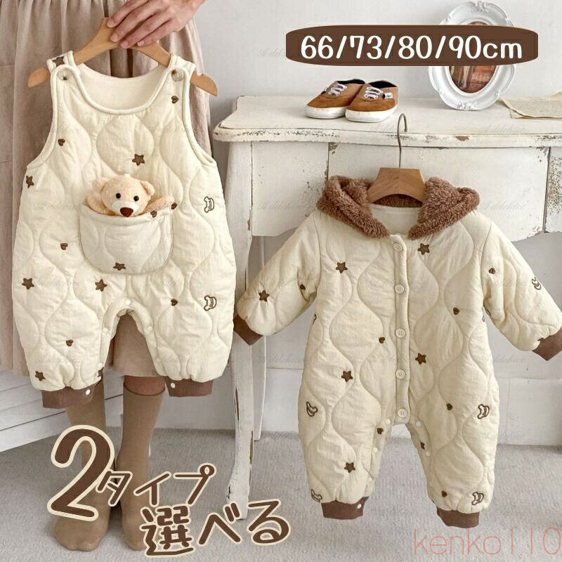 【送料無料】ベビー カバーオール ロンパース 2タイプ 長袖 ノースリーブ 男の子 女の子 中綿 ロンパー..