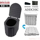 【送料無料】折り畳み式 便器 折りたためるトイレ 簡易トイレ 非常用トイレ 野外用トイレ 車載トイレ ごみ箱 携帯トイレ 便器 組み立て簡単 収納袋付 防災グッズ 防災用品 災