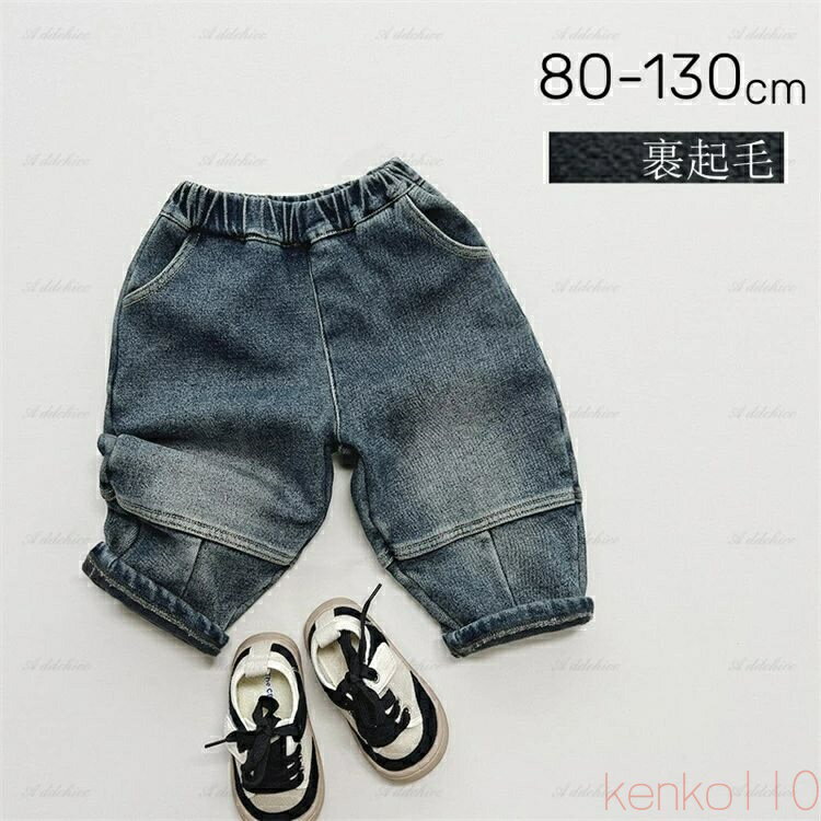 【送料無料】裏起毛 タック デニムパンツ 子供服 キッズ 男の子 女の子 ボトムス ロングパンツ デニムパンツ テーパード あったかボトムス 防寒 韓国 無地 暖かい 可愛い こ(4)