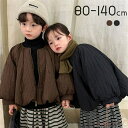 【送料無料】中綿クルーネックアウター 子供服 キッズ 男の子 女の子 アウター ジャケット キッズジャケット 子ども服 服 ベビー 子ども 子供 キッズ トップ...