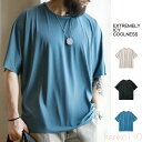 【送料無料】Tシャツ メンズ 半袖 無地 tシャツ 接触冷感 涼しい ビッグシルエット カットソー インナー 夏 クルーネック おしゃれ 人気 かっこいい カジ...
