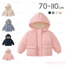 【送料無料】ファイバーダウン 洗える 子供服 キッズジャケット フード付き 裹起毛 子ども服 服 ベビー 子ども 子供 キッズ トップス コート もこもこ 暖か...