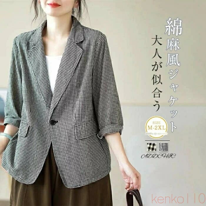 【送料無料】ジャケット レディース 春 秋 フォーマル スーツ チェック テーラードジャケット レギュラー丈 ポンチジャケット アウター上着 薄手 綿 麻 リネ...