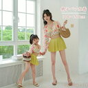 【送料無料】水着 ビキニ 親子ペア ペアルック セットアップ 上下セット セパレート 長袖 UV 紫外線対策 日焼け防止 キッズ 子供 女の子 レディース セクシー 親子お揃い 家