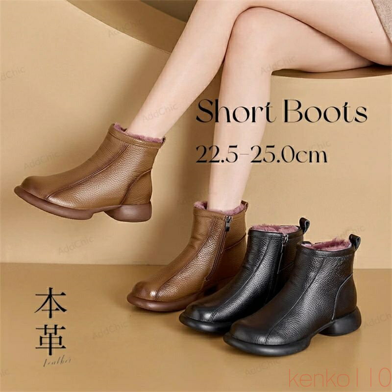 【送料無料】本革 牛革 裹起毛 ショートブーツ シューズ 靴 くつ 履物 ショート丈 レディース 秋 冬 美..