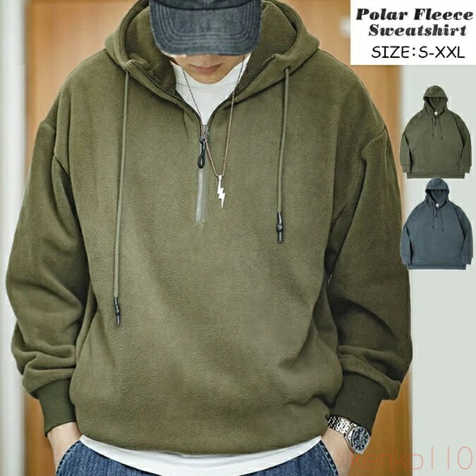 【送料無料】パーカー メンズ 長袖 ソフト スウェットパーカー オシャレ ゆったり おしゃれ Tシャツ シャツ フード スウェット トップス スポーツ 部屋着 ジップアップ 韓国