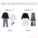 【送料無料】子供スーツ キッズスーツ 5点セット/6点セット 男の子 女の子 セットアップ ジャケット シャツ ワンピース フォーマルスーツ 七五三 子供 キッ...