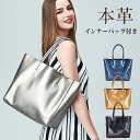 【送料無料】トートバッグ 大容量 本革 大きめ a4 ハンドバッグ 2way レディース 鞄 かばん 肩掛け 斜め掛け 通勤 通学 ビジネスバッグ インナーバッ...