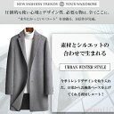 【送料無料】ウールコート チェスターコート ジャケット ウール コート メンズ アウター 紳士 ビジネス カジュアル ロング 通勤 通学 保温 暖か ポケット付...