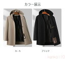 【送料無料】100%ウールコート チェスターコート コート ロングコート ファーライナー裏起毛 フード付き ジャケット トレンチコート ロング ジャケット コート メンズ アウタ