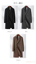 【送料無料】ウールコート チェスターコート トレンチコート ロングコート ジャケット ロング ジャケット Pコート メンズ アウター ビジネス カジュアル 長袖 暖か アメカジ
