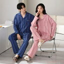 【送料無料】ペア パジャマ 長袖 男女2着 セット 綿100% ストライプ シンプル 前開き カップル 春 秋 長袖トップス ロングパンツ ルームウェア 冬 コットン ペアパジャマ 結