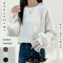 【送料無料】スウエット パーカー tシャツ Tシャツ レディース トップス 長袖 無地 ラウンドネック チュール ドッキング バルーン袖 肩込み レイヤード風 プルオーバー ゆっ